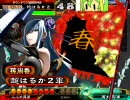【三国志大戦】春華と孫氏　１７歳コンビで上を目指す【その４】