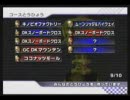 【マヒ杯】いつもマイペースな僕がマリオカートwii実況プレイpart7