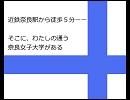 奈良女CM