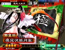 刺せる歩兵として扱うカーボンは誰ですの！！79[三国志大戦]