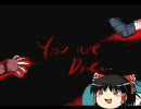 【ゆっくり実況】三分でゆっくりが死ぬ x いっぱい【三分間】