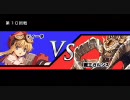 イースvs.空の軌跡 オルタナティブ・サーガ　アーケードモード(ティータ)