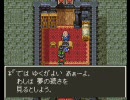 【ドラゴンクエスト３】　ＤＱ３　サクサク実況　part2　【ドラクエ３】