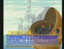 ソフトなＳとＭがポポロクロイス物語実況プレイpart23