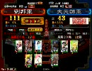 三国志大戦3 若獅子の大戦動画38 謎デッキvs白銀
