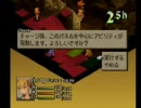 ＦＦＴ　チキンで逝こう、第三羽
