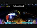 【DFF】SEEDと愉快な仲間達【アドパ】～NO.4～