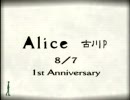 Alice(古川P) 1st Anniversary