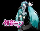ミクに地獄少女二籠ＥＤ「あいぞめ　～　二籠」を修正？改悪？