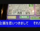 【スタホ２ＦＥ】　最高の恩恵を求めてｉｎ極東