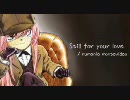 【巡音ルカ】Still for your love （TVsize）【カバー】