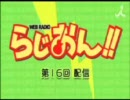 【けいおん！！】らじおん！！ 第16回 配信