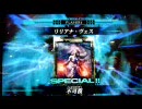 LOVⅡ　全国ランカー決戦　8月4日撮影　ﾊﾟｰﾄ2