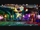 【XBOX360】バングと俺の爆発動画【BBCS】