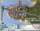 【シムシティ４】スーパーマリオワールドを開発している６【SimCity4】