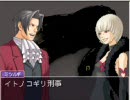 逆転検事するわよッ！　五話 燃え上がる逆転 22