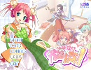 【にーづまかぷりっちょ！】その１【プレイ動画】