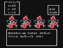 FC版 導かれし神官の一人旅 part2