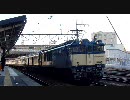 【JR】253系0番台Ne-103+Ne-105+Ne-110NN廃車配給　八王子発車