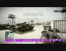 [BFBC2]女子が戦場にハマって何がわるい(≧▽≦) 1/2