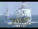 台湾人の見た自衛隊の動画（解説の邦訳付v1.1）