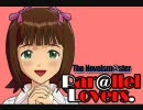 パラレル・ラバーズ #5 春香END 【Novelsm@ster】