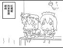 さぁくさぁくミニ東方その19（パクリ）