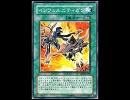 遊戯王OCG 規制強化されそうなカード集