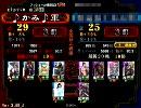 三国志大戦３　横須賀の元麒麟児が迷走しながら覇者を目指す　パート３