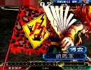 【三国志大戦】気まぐれな田舎者の闘い 6戦目