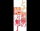 【三国志大戦３】ランペイジ劉備と共にいくのよ！　指揮２８