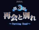 【サモンナイト2】　3話_チャプター会話編＆サブ会話編