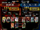 三国志大戦3 若獅子の大戦動画39 魏武vs求心