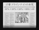 【FE聖魔】エイリーク編生放送の17章アスレイ没（青花生放送記録）