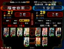 三国志大戦３　天地共鳴動画【VSﾜｶﾞｿｳｼﾞｭﾂ】