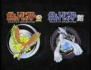 アニメ版ポケットモンスターで放送されたCM Part15