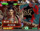 三国志大戦3　5枚神術大進軍（証20）