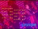 バンブラDXで『Exciter!!』