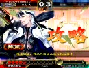 三国志大戦３ 司空になっても呉民で頑張る動画その３