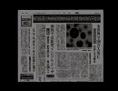 [ダブルマYO!]53円で買ったホラゲー（？）を実況！　第三夜