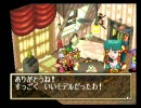 名作ＲＰＧグランディア実況するんでよろしくぅ！55