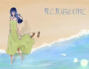 【柑橘類が】歌に形はないけれど ピアノアレンジ【歌ってみた】