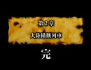 １０年ぶりにシャイニングフォースⅢシナリオ１をやってみる Part20