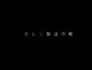 三人で夏色セレブレーションを実況 三週目　４