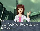 【im@s】ＧＮＲにアイドルが来た！【Fallout3】