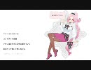 【Mac音ココ】 弱虫モンブラン 【UTAUカバー】