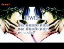 【ニコカラ】JEWEL【KAITO】