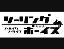 【原付】キャンプツーリング～予告編【宮城】