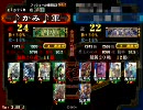 三国志大戦３　横須賀の元麒麟児が迷走しながら覇者を目指す　パート４