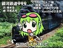 【GUMI】銀河鉄道999【カバー】